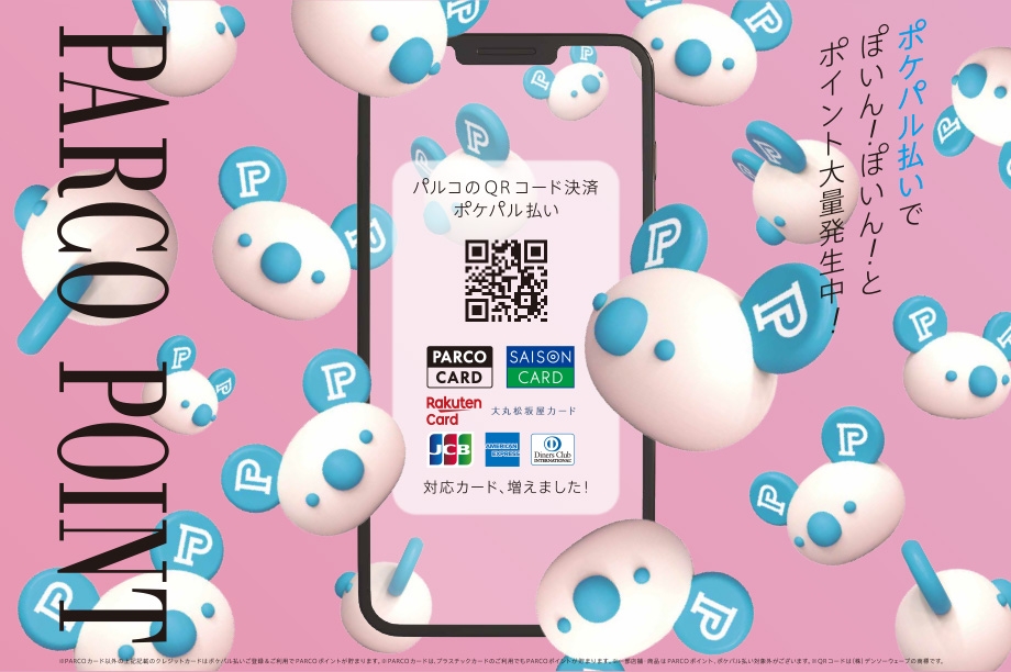 パルコ Parco パルコ Parco