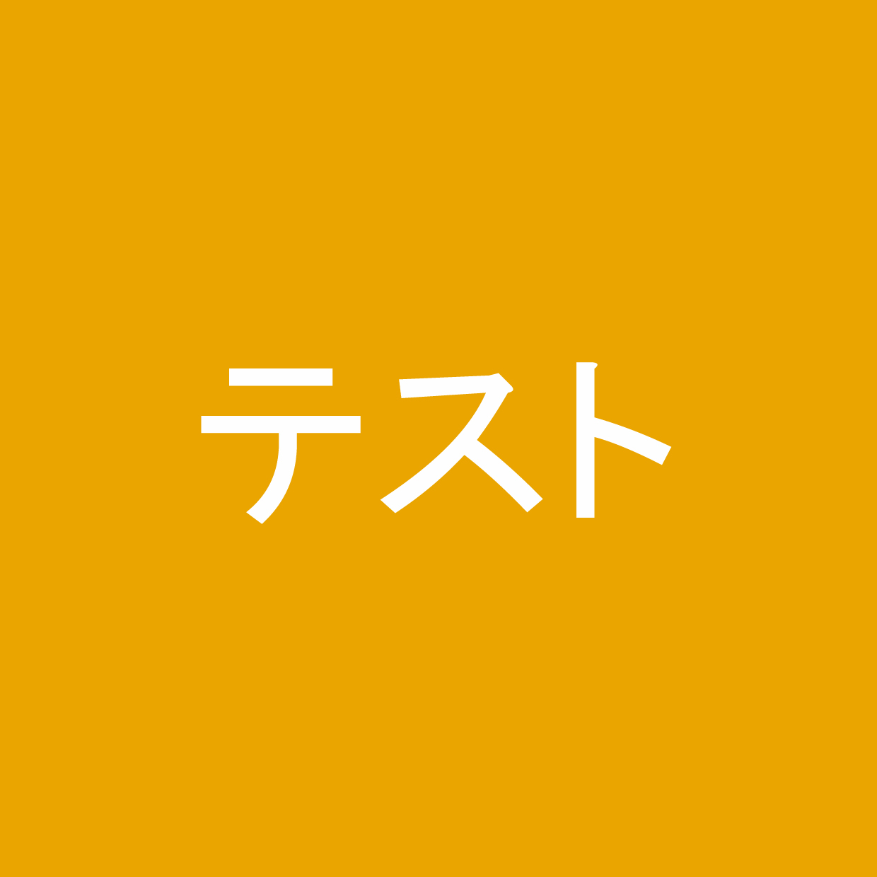 Replacement from Miyamoto Test POPUPSHOP