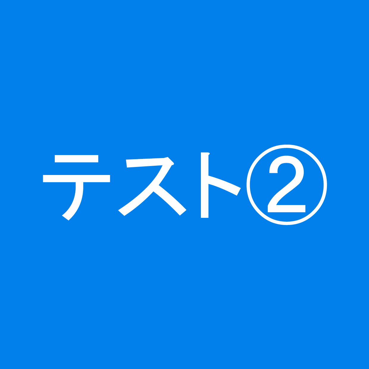 Replacement from Miyamoto Test Entertainment