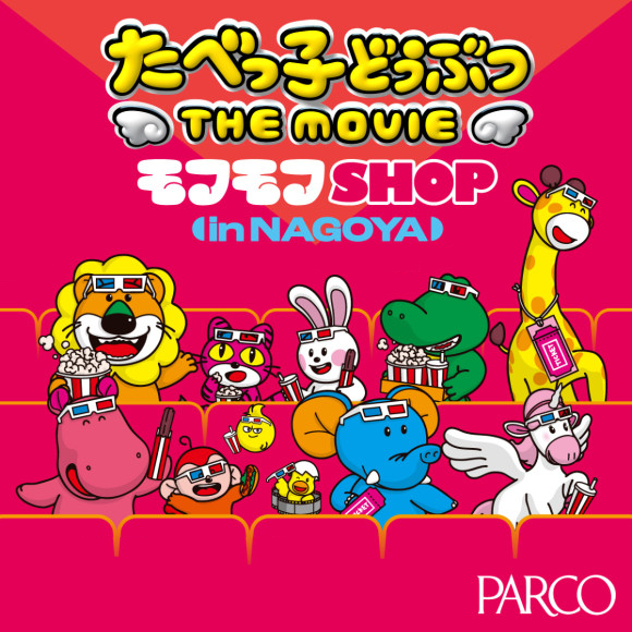 Tabeko Animal The Movie Mohmov Shop