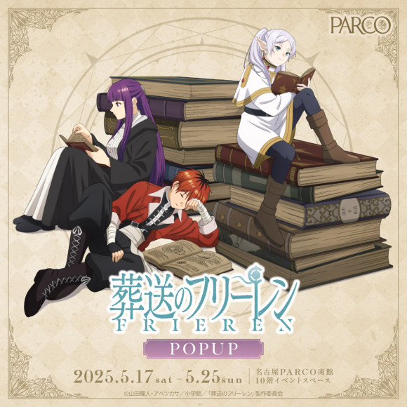 TV anime "Funeral Freelen" POP UP