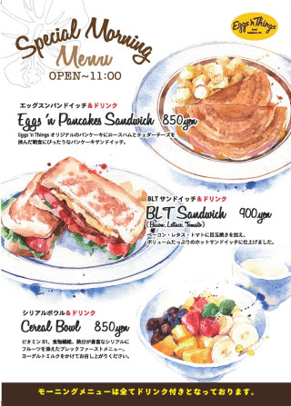 【midi1.2F Eggsongsungsings】 9:00 to 11:00 Morning Menu Introduction