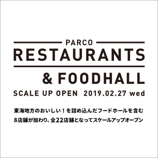 [West Building 7F] Restaurant floor 8 new stores are open! In all 22 stores!