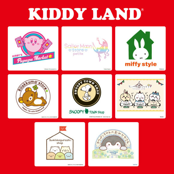 KIDDY LAND 오픈