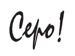 Sepo