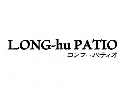 Ronhoopatio