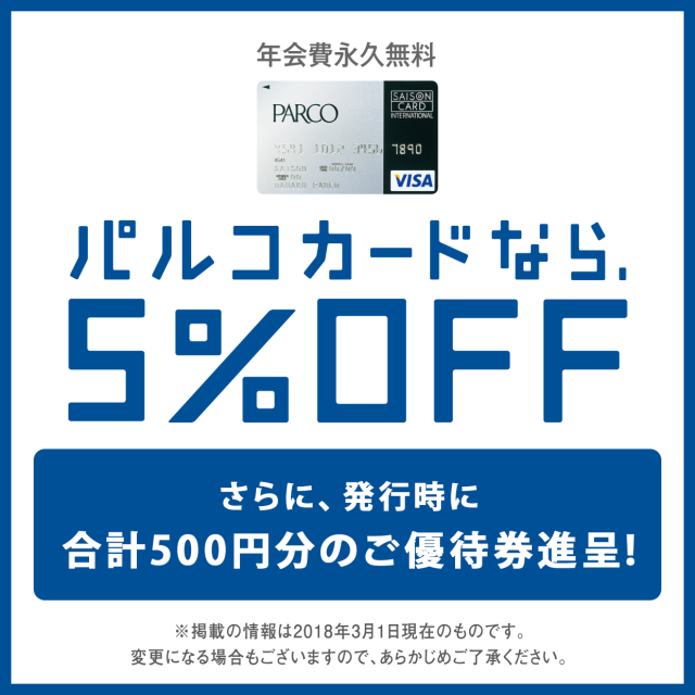 파르코 카드라면 5%OFF