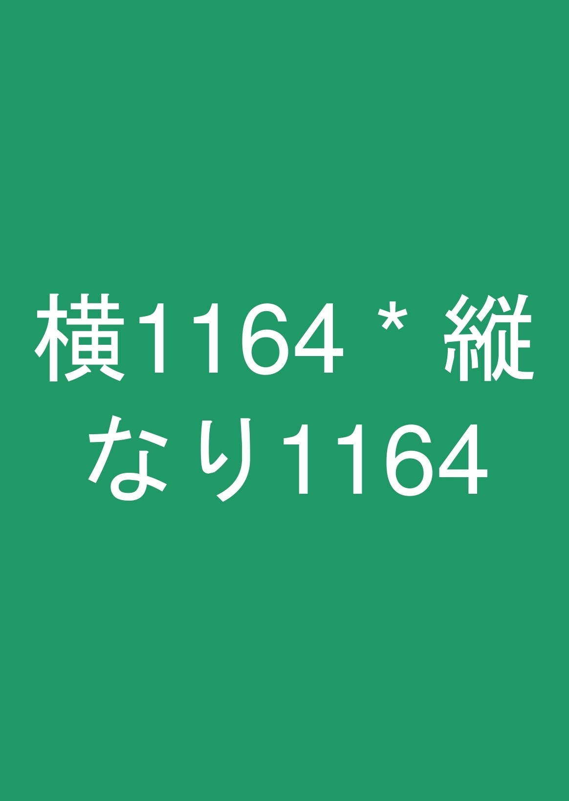 Oiso Test Part 1 (Pager available)