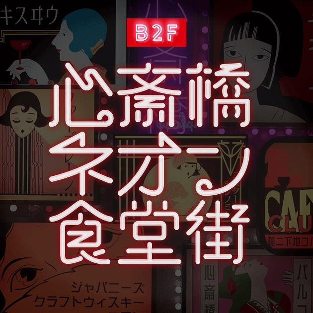 Shinsaibashi RN