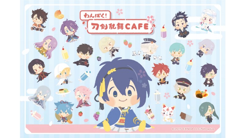 わんぱく！刀剣乱舞CAFE