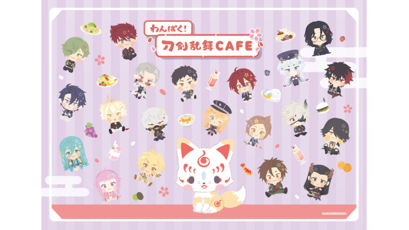 わんぱく！刀剣乱舞 CAFE 第４弾