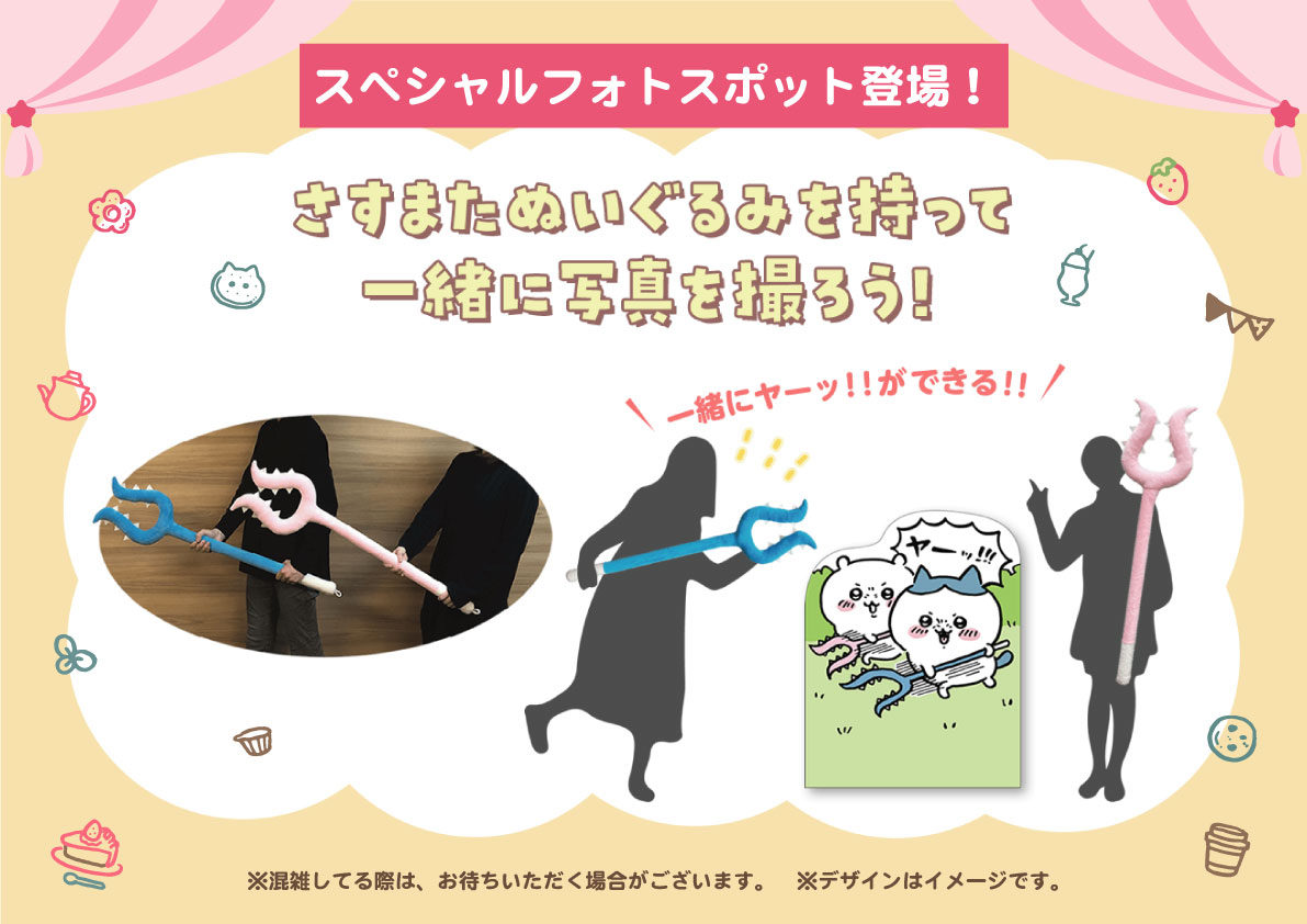 chiikawa_sasumata_pop