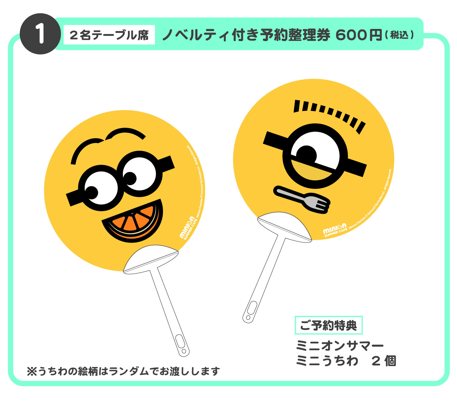 ノベルティ_1