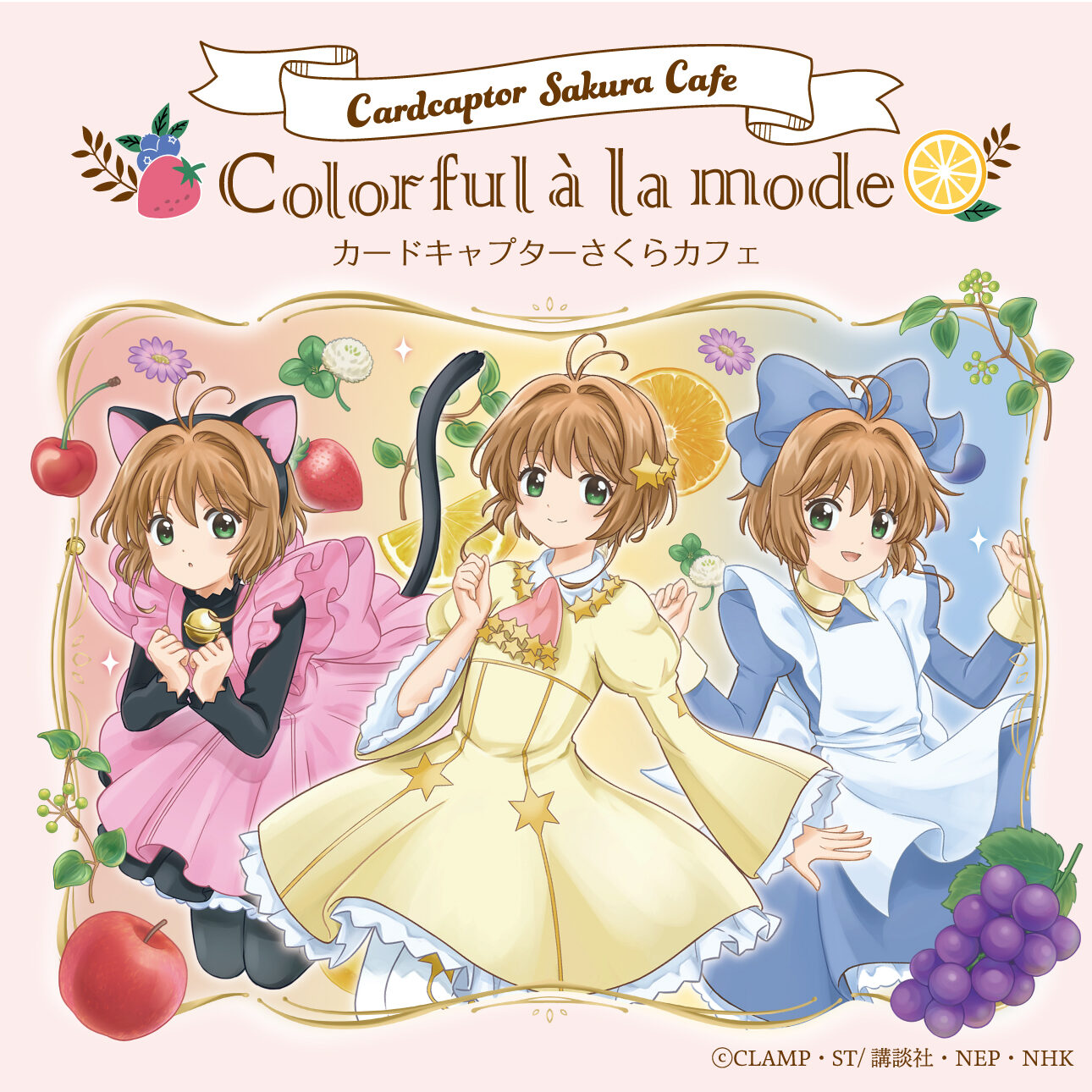 カードキャプターさくらカフェ ~Colorful à la mode~｜心斎橋