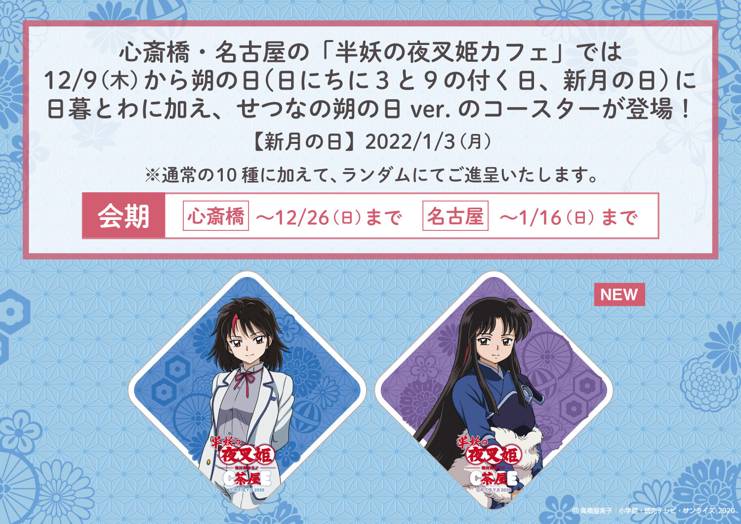 1117yasyahime_sakunohi_POP