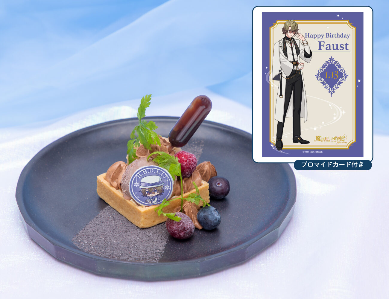 魔法使いの約束 Cafe&Diner ＊ 池袋パルコ – THE GUEST cafe & diner