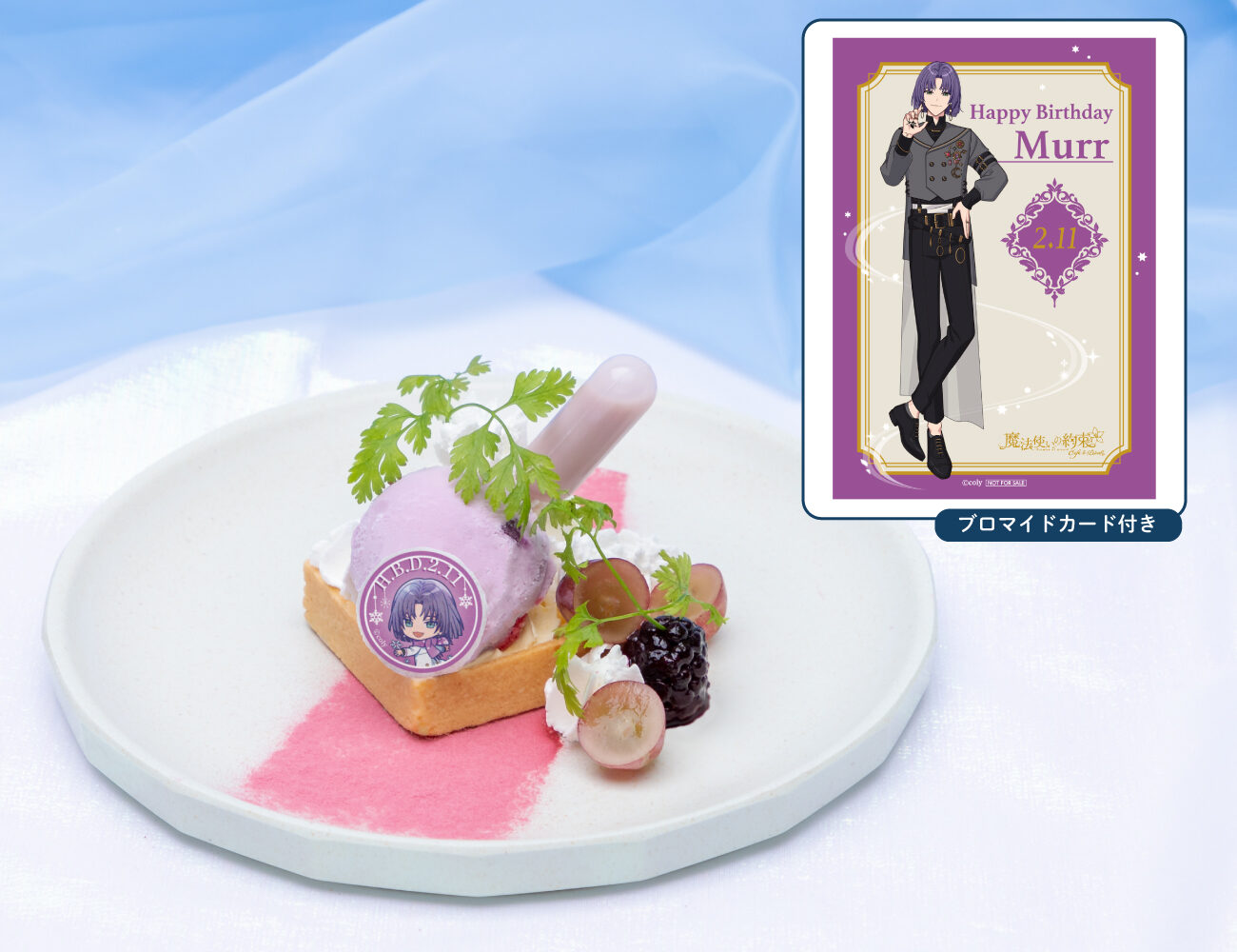 魔法使いの約束 Cafe&Diner ＊ 名古屋パルコ – THE GUEST cafe & diner