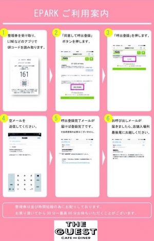 EPARK_INFO