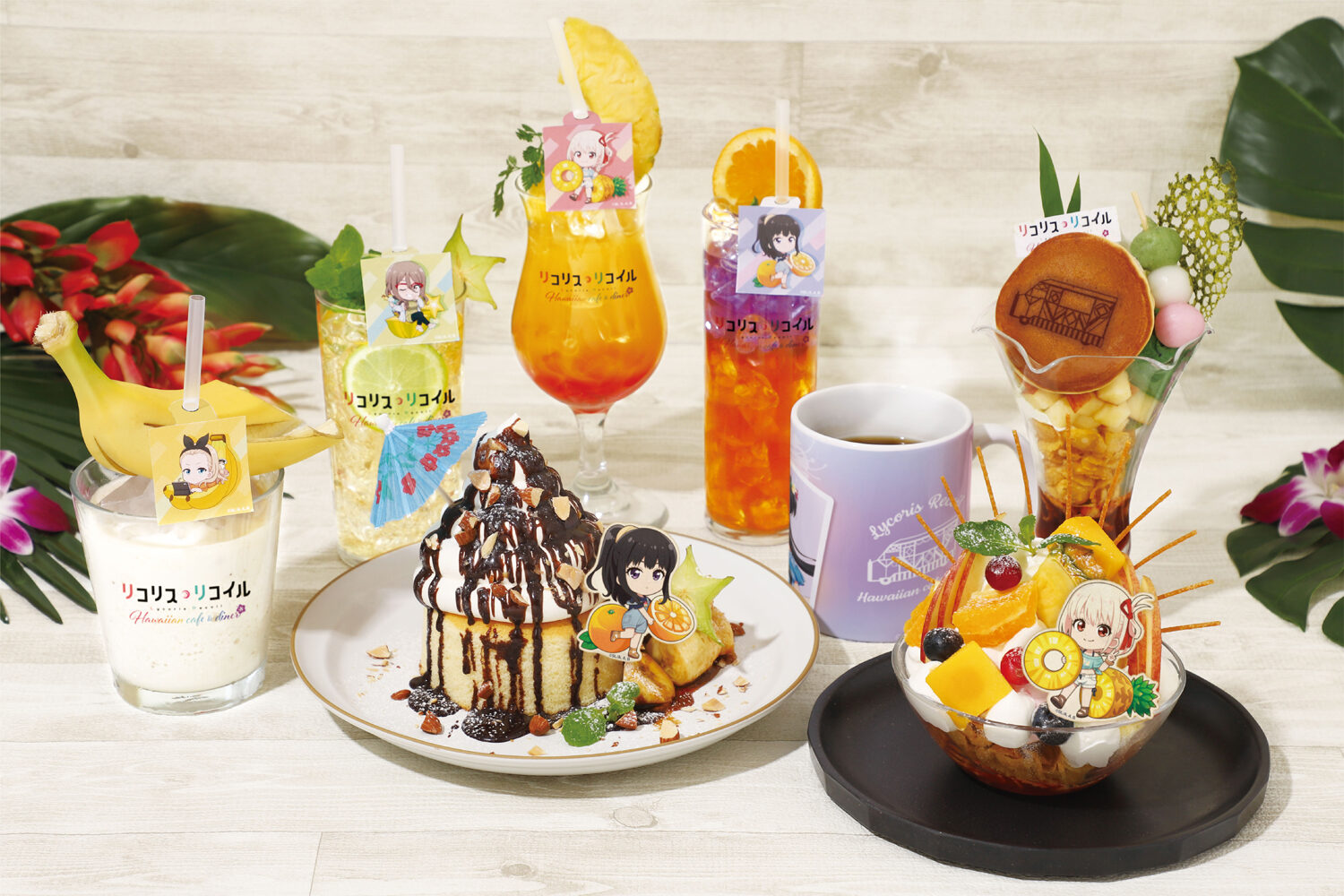 リコリス・リコイル Hawaiian cafe & diner｜心斎橋PARCO – THE GUEST