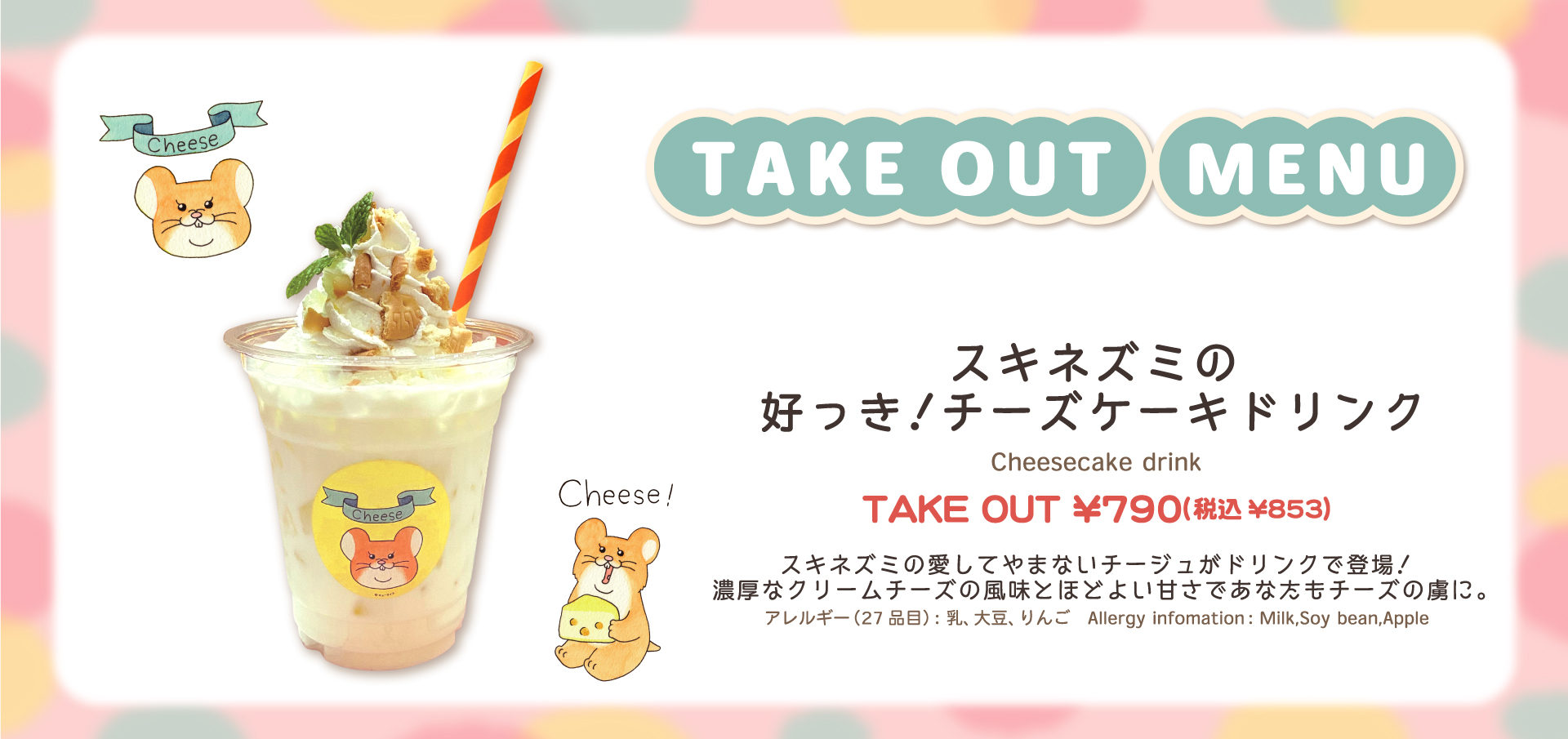 TAKEOUTmenu_WEB
