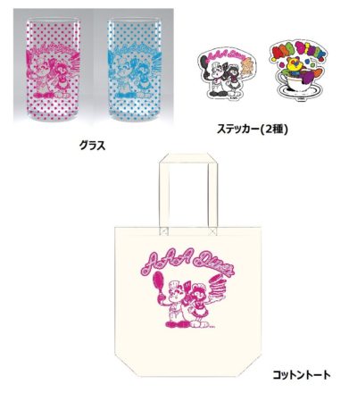 aaadiner_goods1
