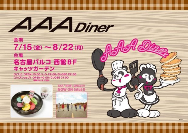 aaadiner_nagoya