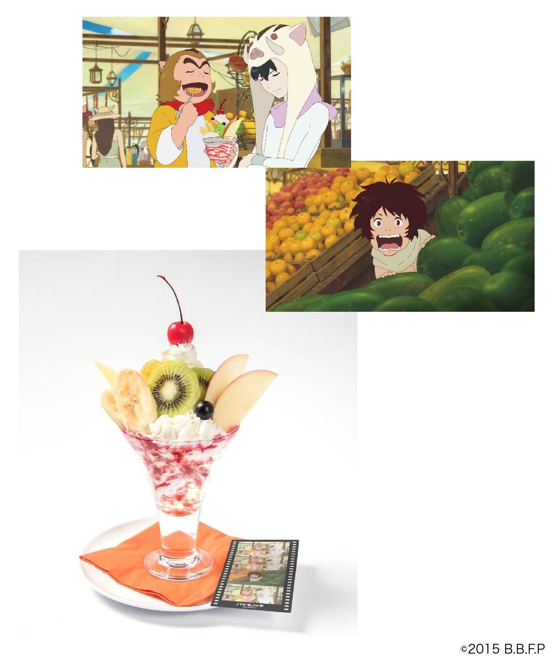 ばけもの_パフェ