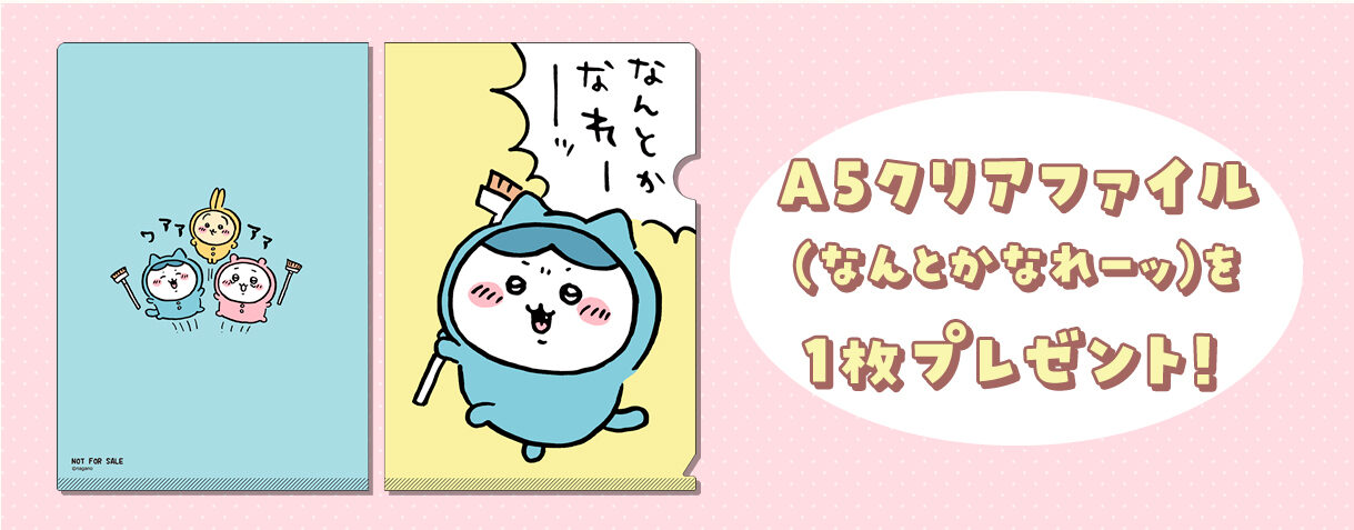ck_rendoukikaku210826