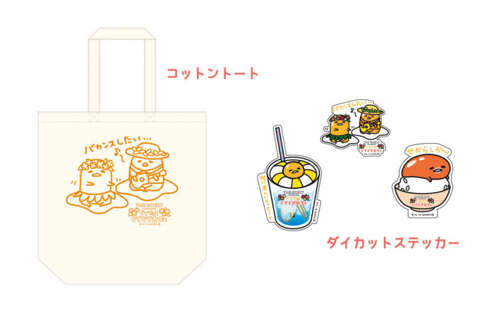 gudetama_goods