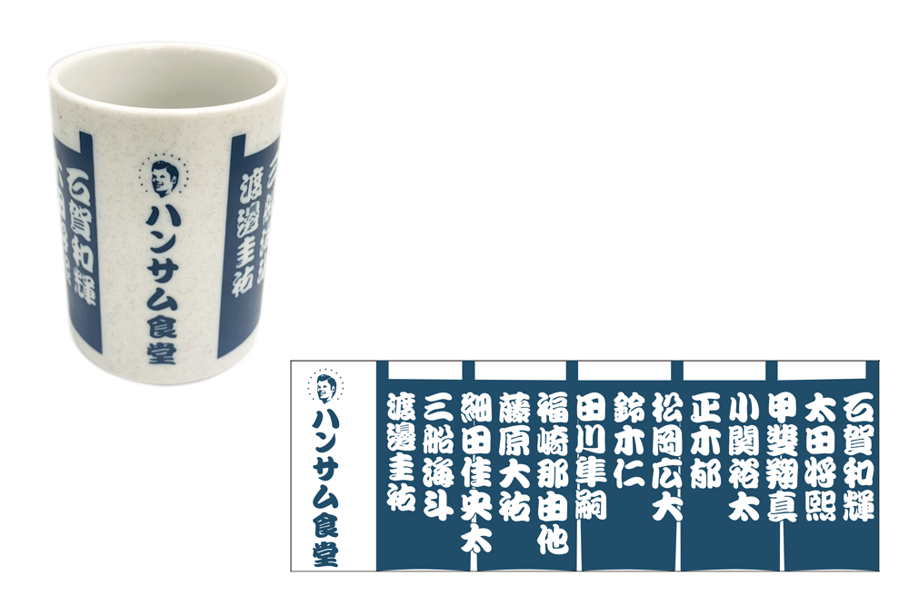 yunomi