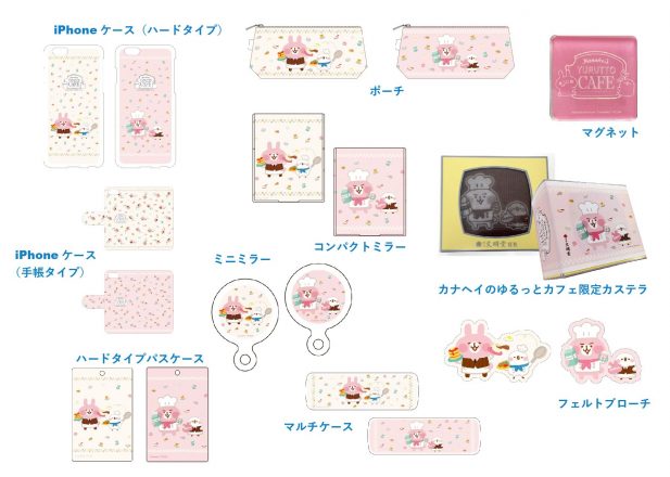 kanahei_goods_0721