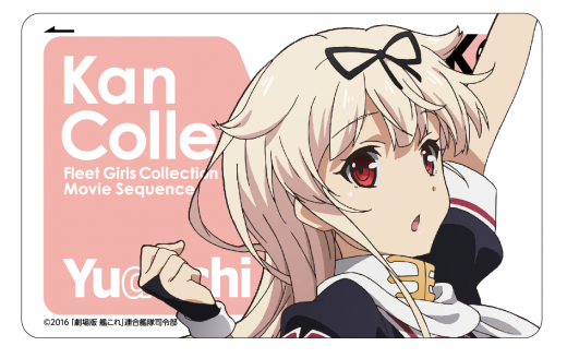 kancolle_icyudachi