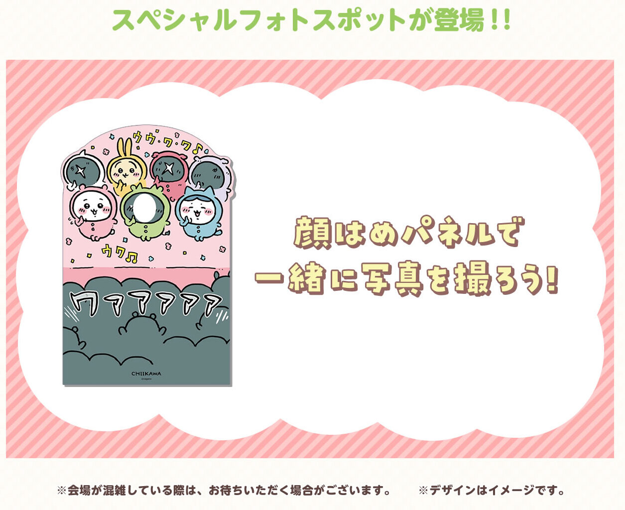 chiikawa_sasumata_pop