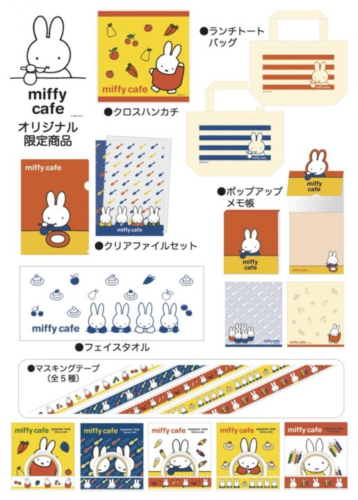 miffygoods01