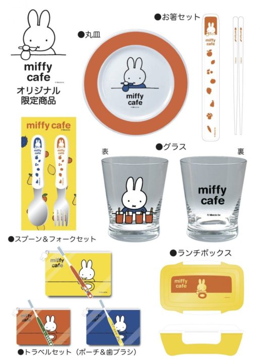 miffygoods02