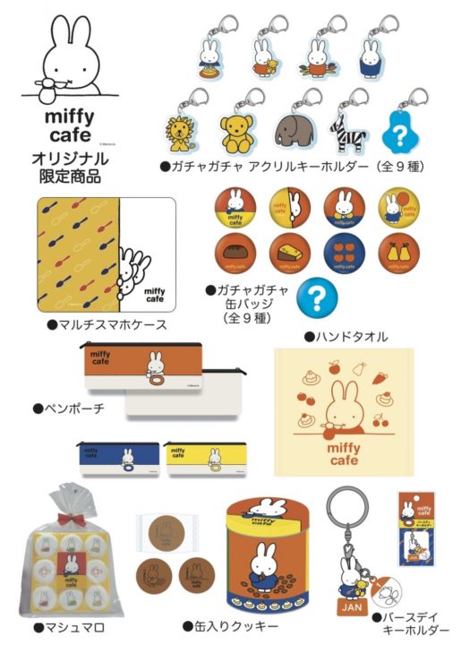 miffygoods03