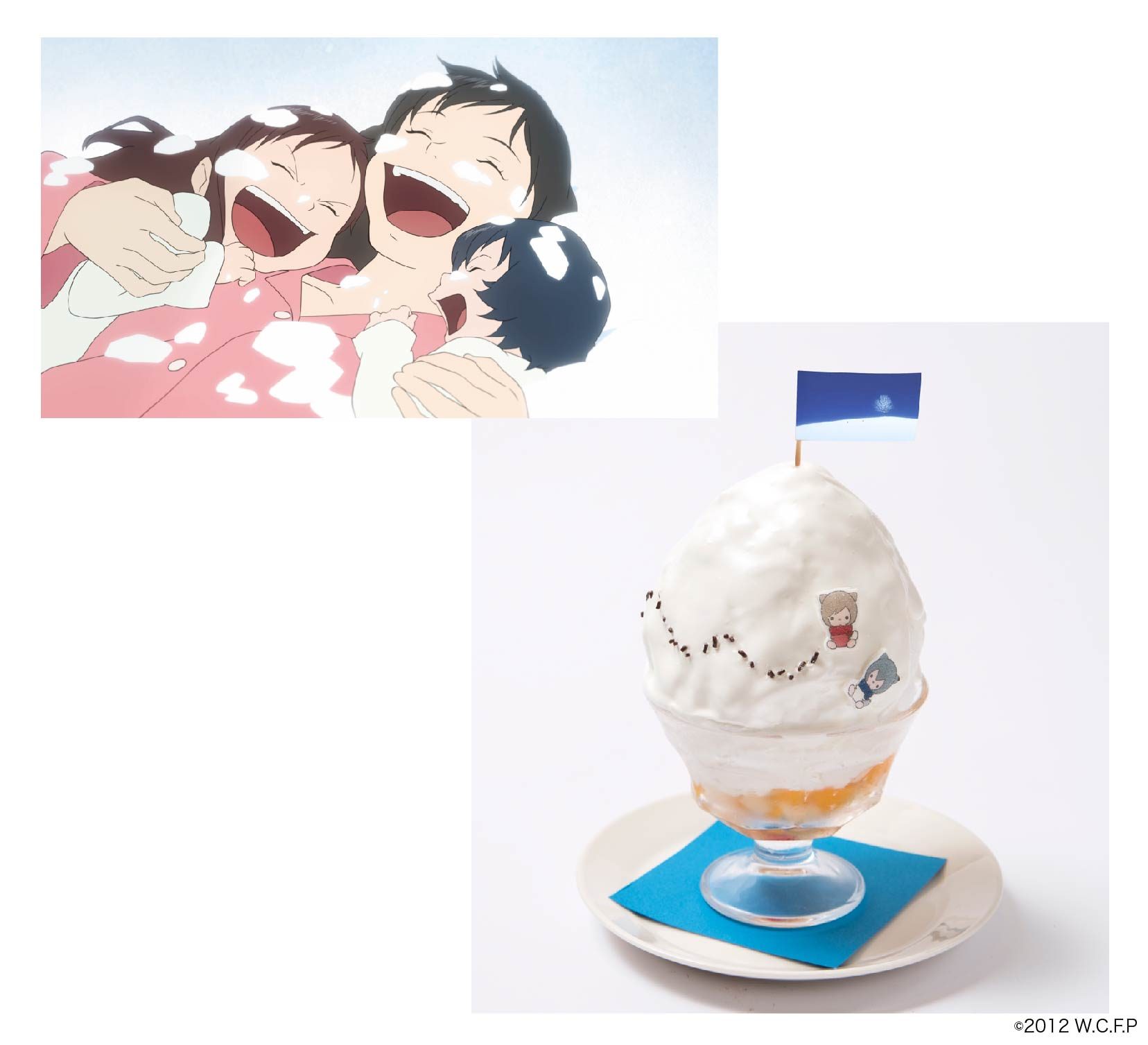 おおかみ_かき氷