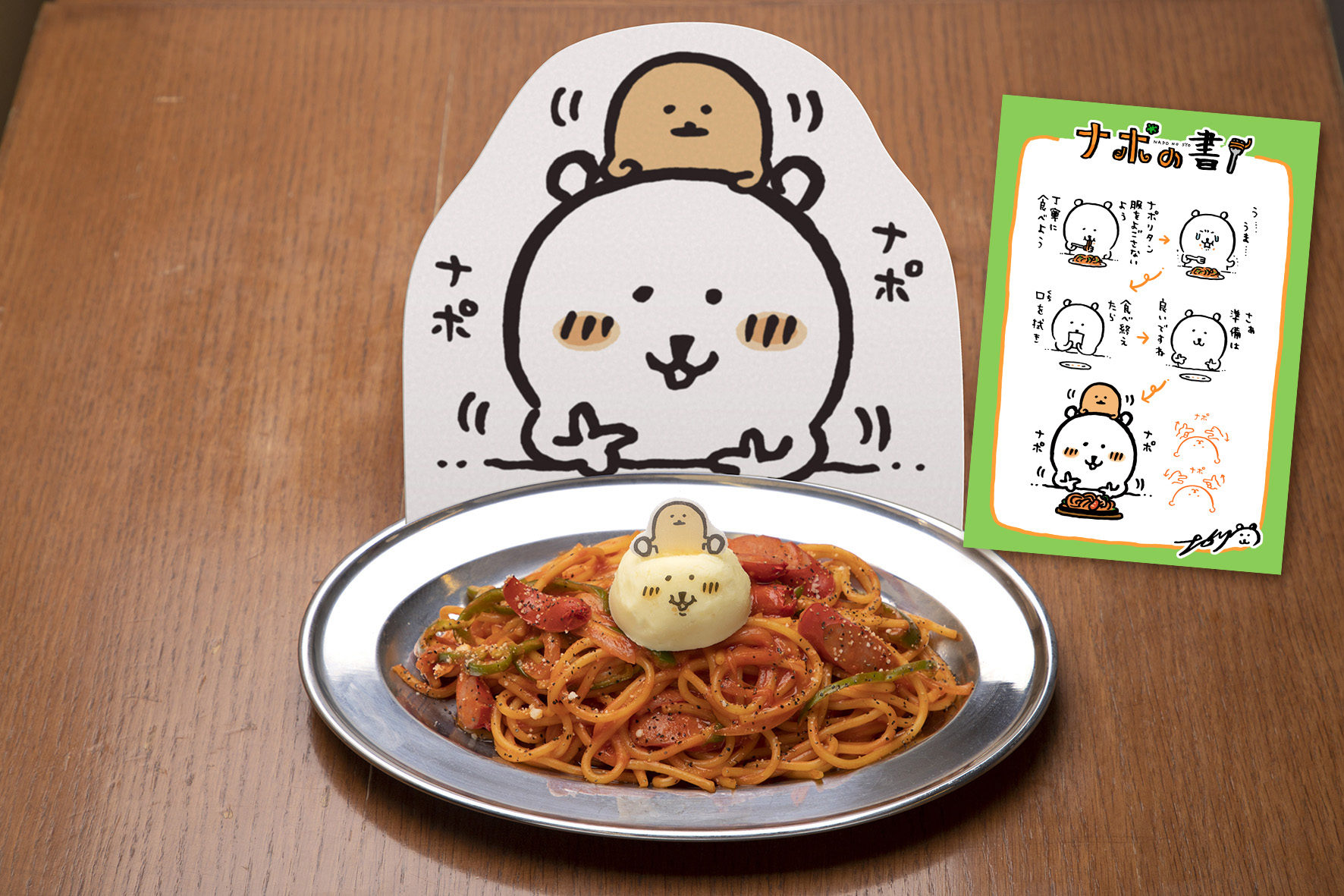 喫茶自分ツッコミくま CAFE&BAR おかわり!＠池袋 – THE GUEST cafe & diner
