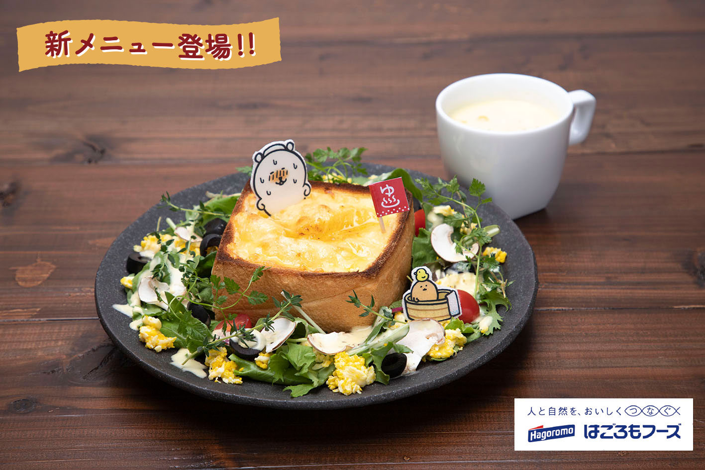 喫茶自分ツッコミくま CAFE&BAR おかわり!＠池袋 – THE GUEST cafe & diner