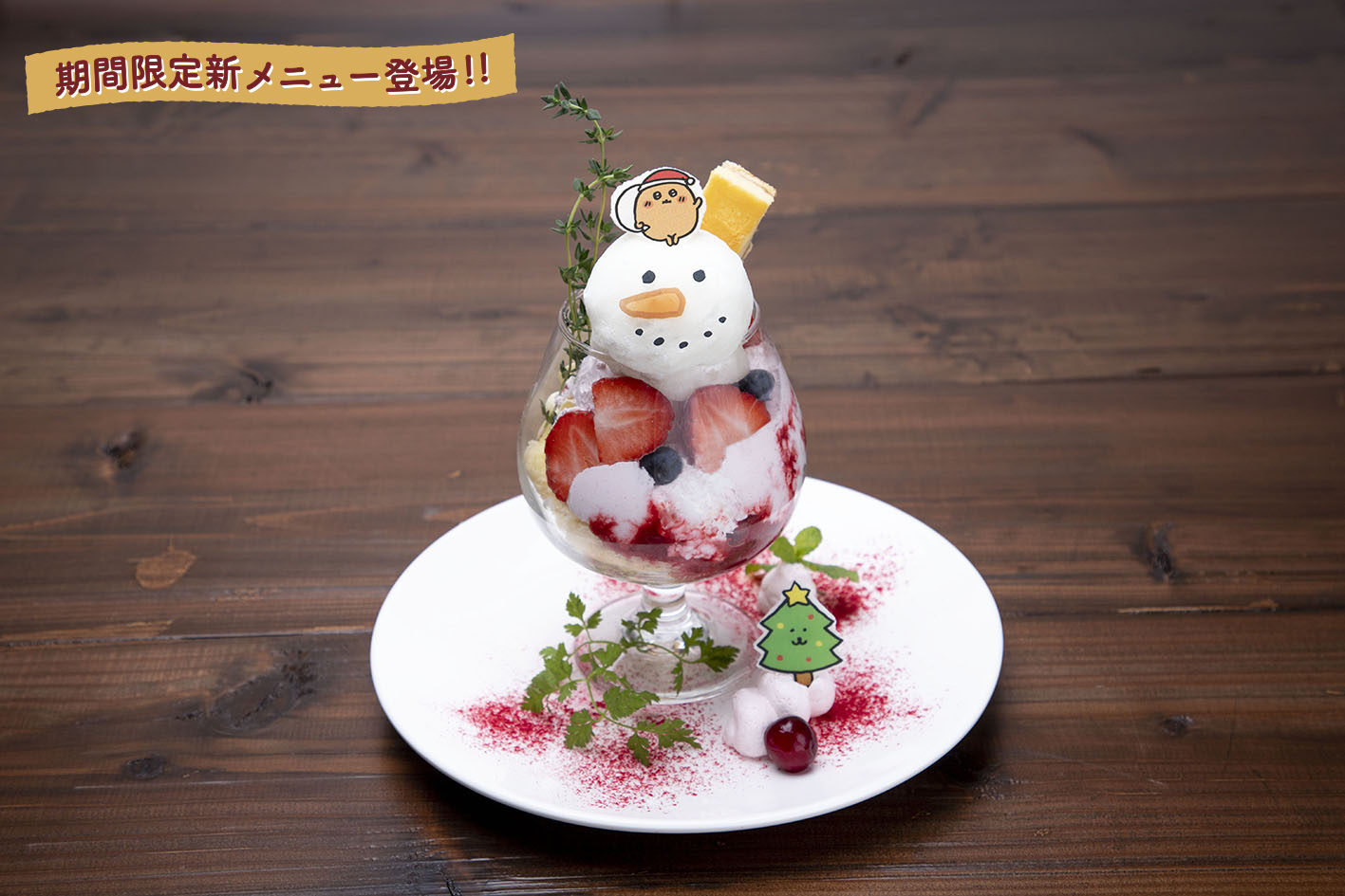 喫茶自分ツッコミくま CAFE&BAR おかわり!＠池袋 – THE GUEST cafe & diner