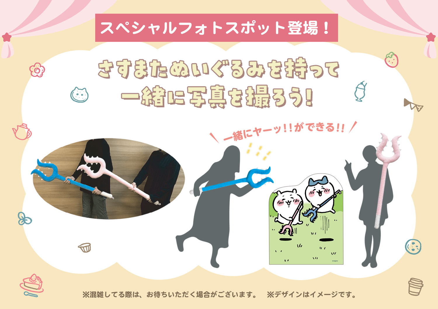 chiikawa_sasumata_pop