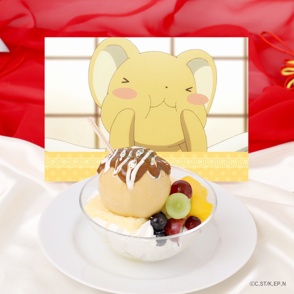 ケロちゃん飯店 カードキャプターさくらカフェ~ケロちゃん飯店~|名古屋PARCO