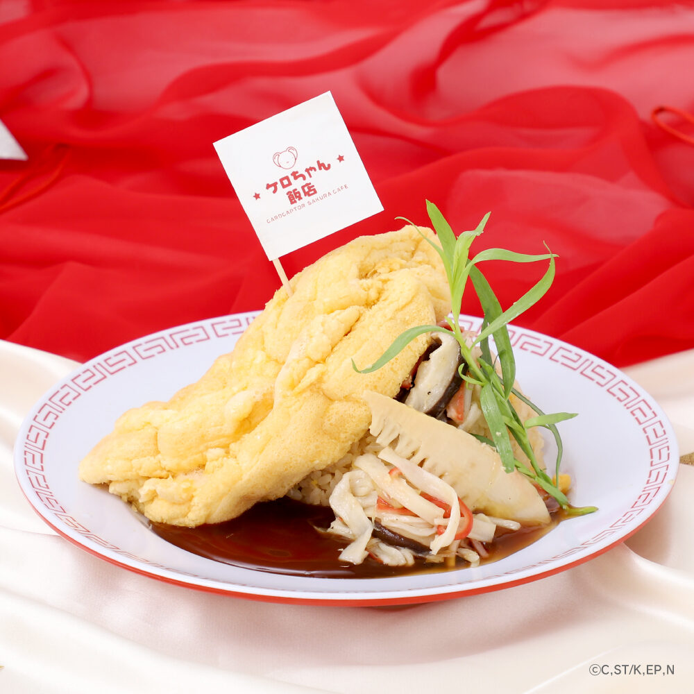 カードキャプターさくらカフェ～ケロちゃん飯店～｜心斎橋PARCO