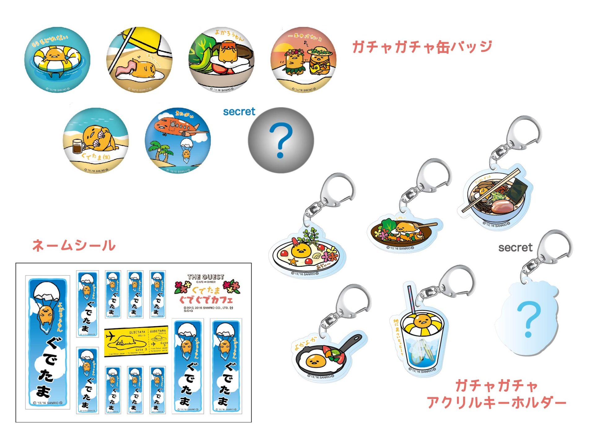 gudetama_goods1