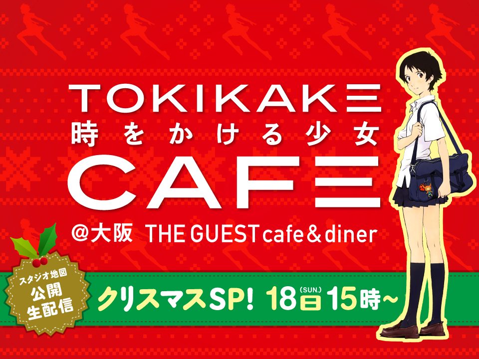 line_live_1212