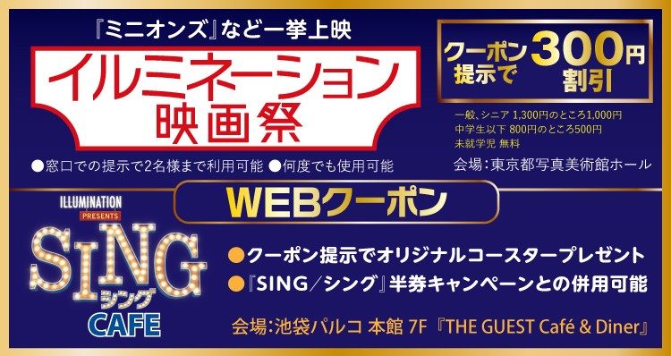 クーポン_最終