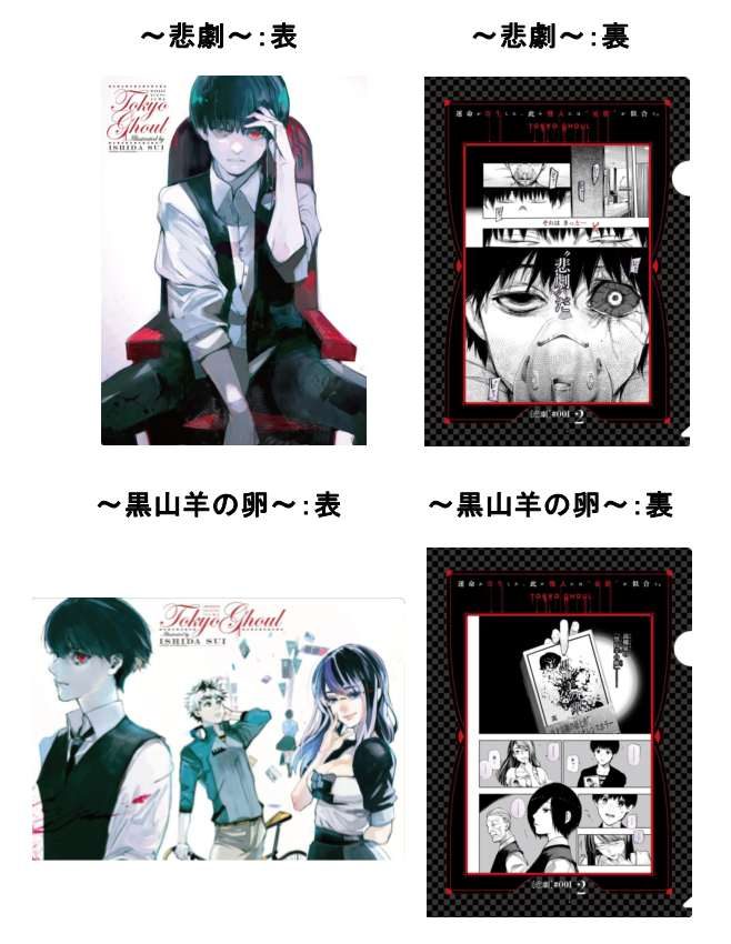 東京喰種CAFE＠池袋パルコ – THE GUEST cafe & diner