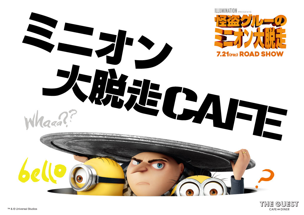 webtop_minion