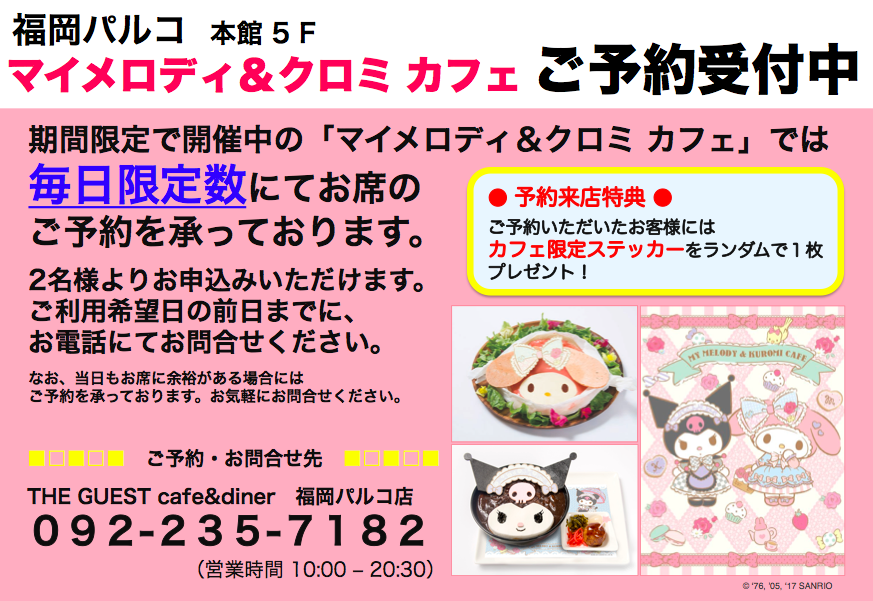 MMKcafe_yoyaku1011