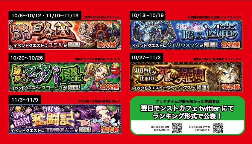 タイムアタック＿クエスト